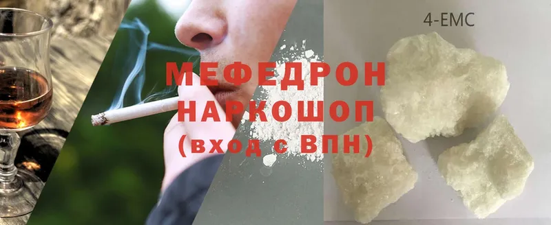 наркошоп  Серов  Мефедрон mephedrone 